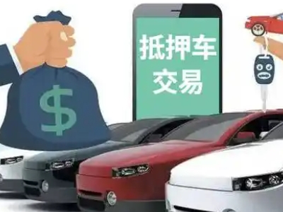 梅江汽车抵押贷款通过率高